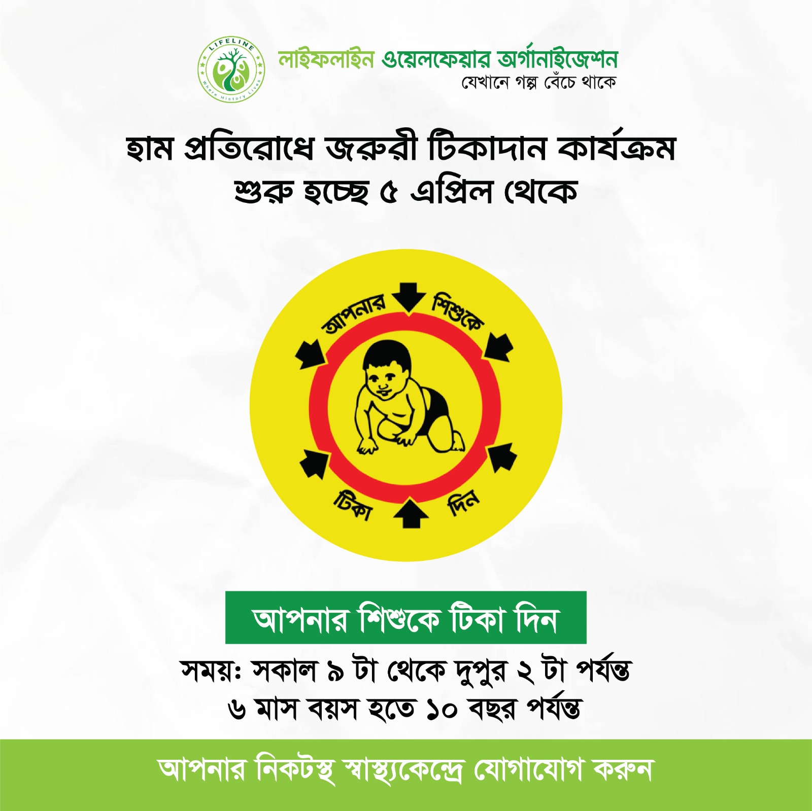 হাম প্রতিরোধে টিকা অত্যন্ত জরুরি